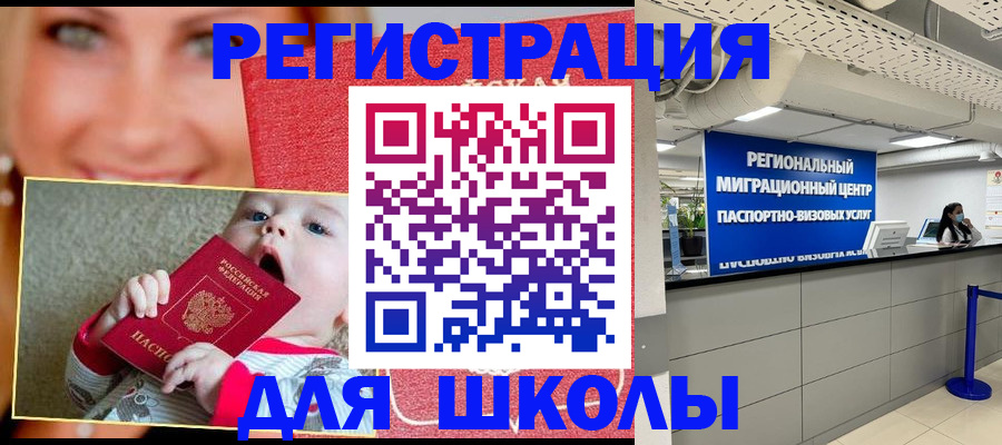 прописка гарантия в Нефтегорске