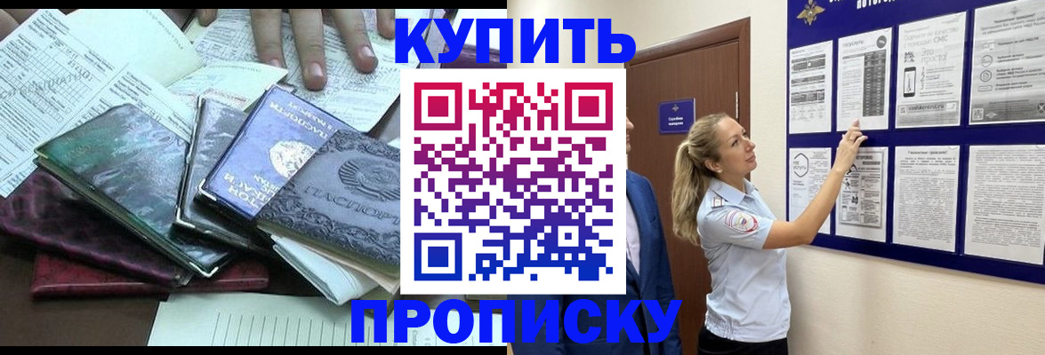 прописка для военкомата в Нефтегорске